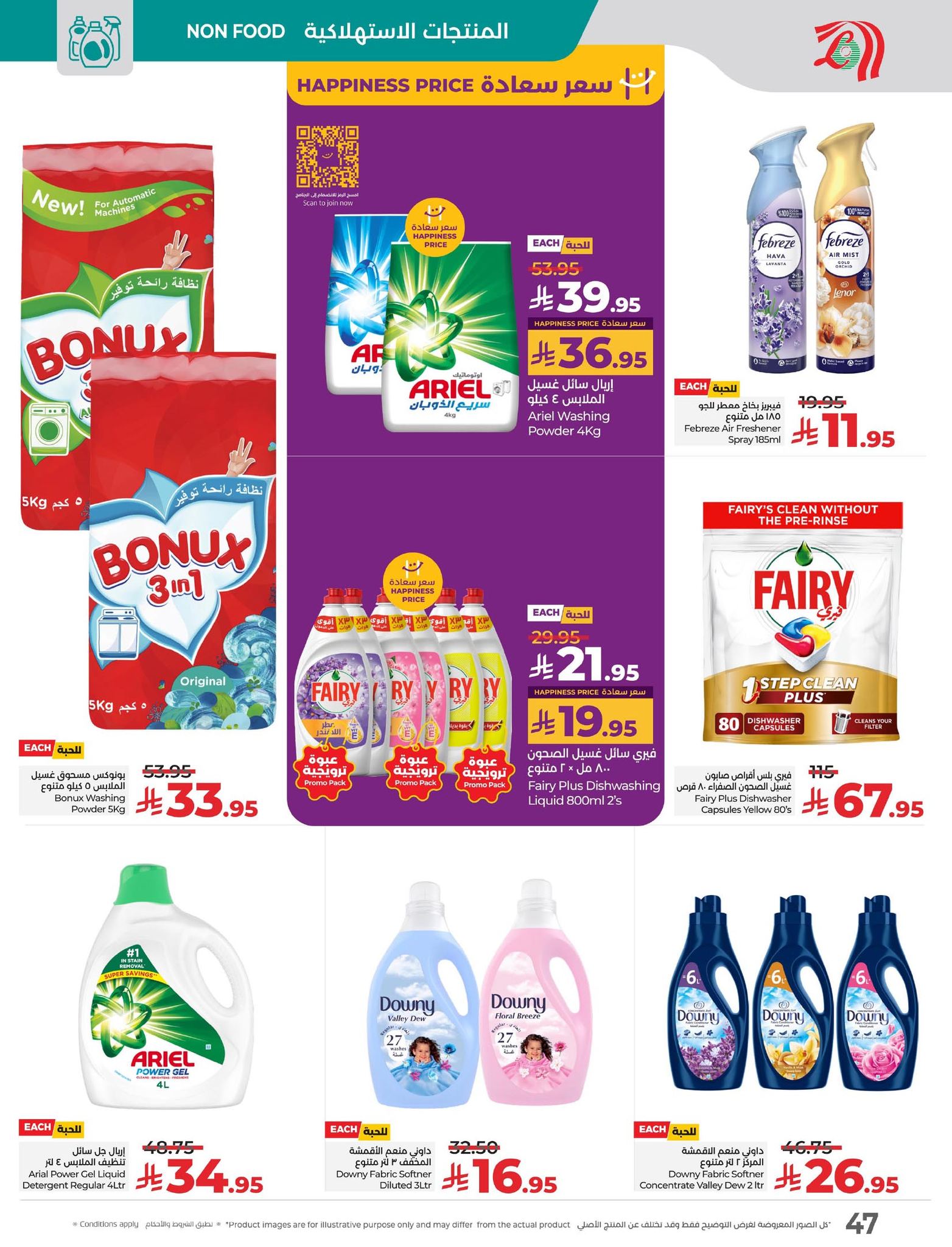 lulu-dammam-shati offers from 2sep to 3sep 2025 عروض لولو الدمام الشاطئ من 2 سبتمبر حتى 3 سبتمبر 2025 صفحة رقم 38